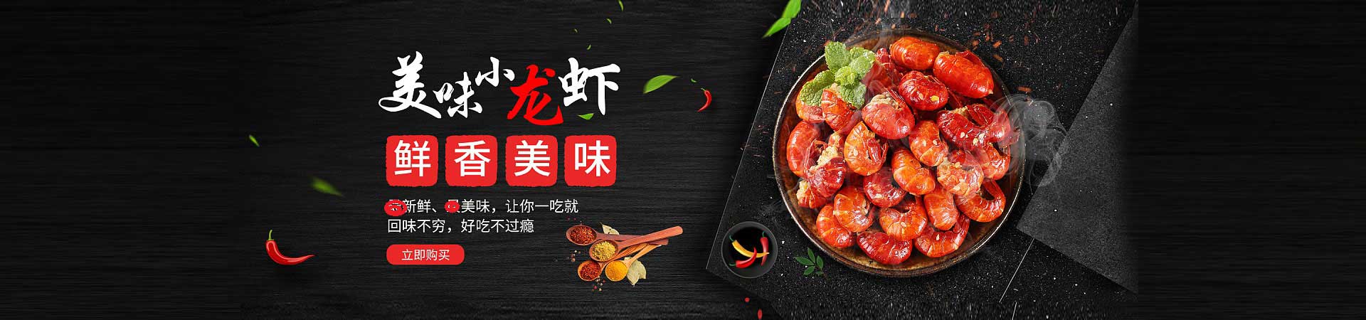 锦江烤海鲜